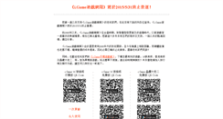 Desktop Screenshot of igame.com.tw