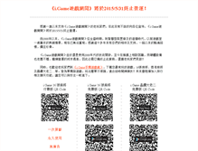 Tablet Screenshot of igame.com.tw